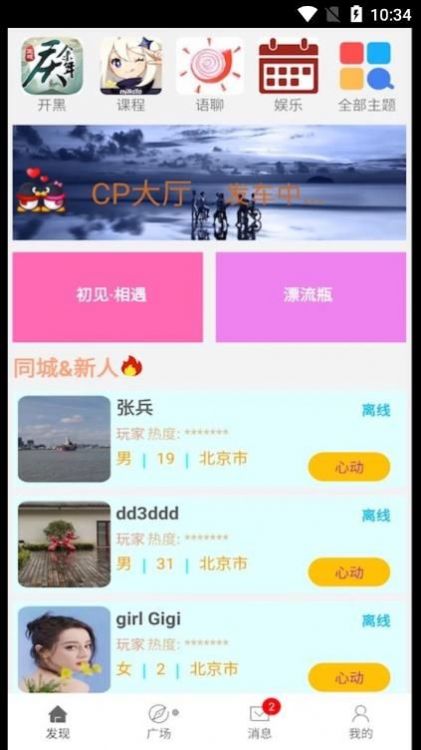 YOYO语音助手下载安装  v1.0.0011图3