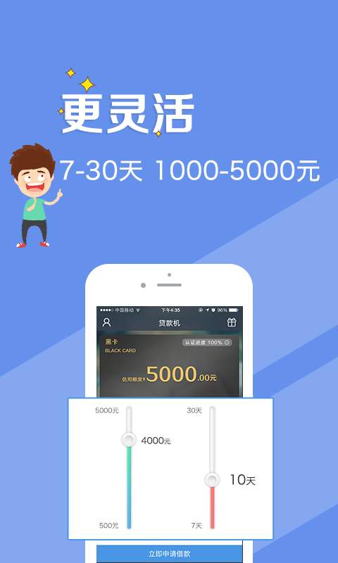 贷款机2024  v1.1.0图3