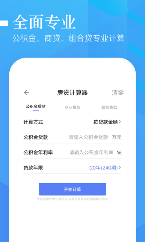 贷乐花借钱2024  v2.0图2