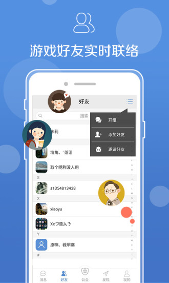 华为uu语音助手  v1.0.0图2