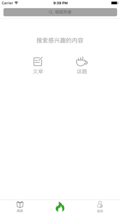 呱呱头条v6.2  v6.2图2