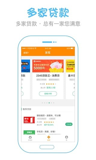 贷钱走2024  v1.0.3图2