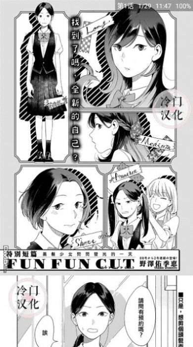 m漫免费版