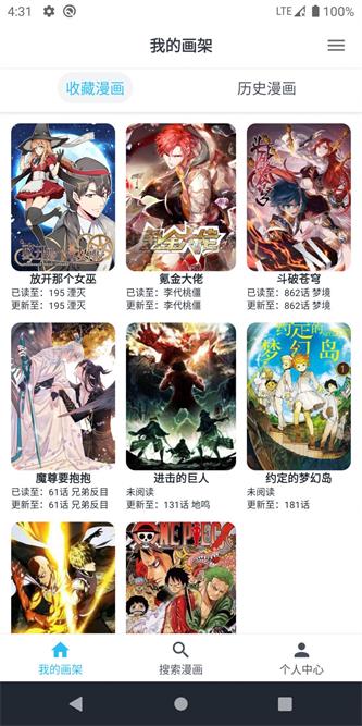 MyComic我的漫画安卓版  v2.1图2