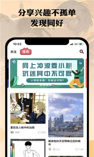 n站漫画免费版