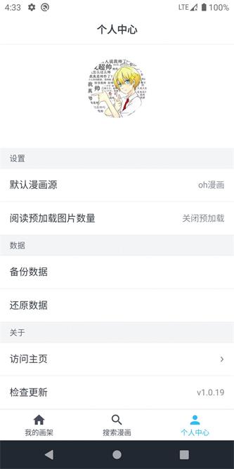 MyComic我的漫画安卓版