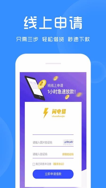 创薪贷最新版