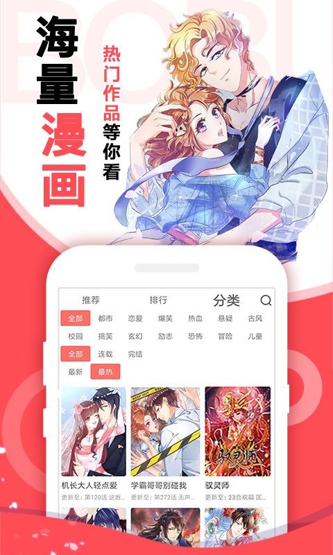 NH漫画2024