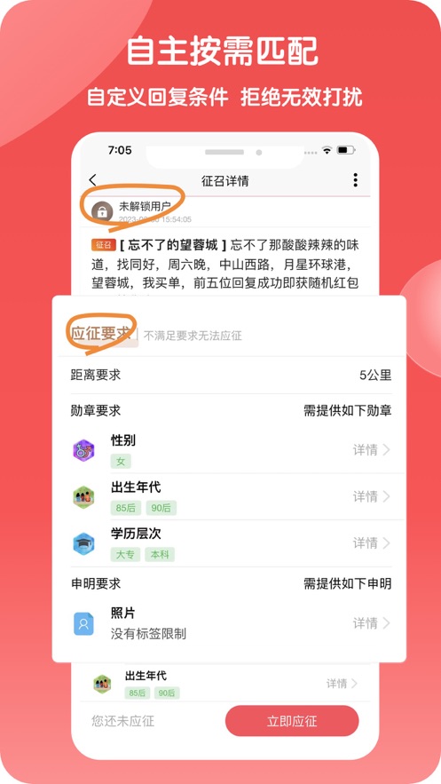 不猜令  v2.0图3