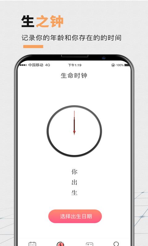 高考中考倒计时  v3.0.0图3