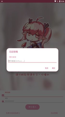 picacg哔咔哔咔漫画免费账号密码2022  v2.2.1.2.3.3图3