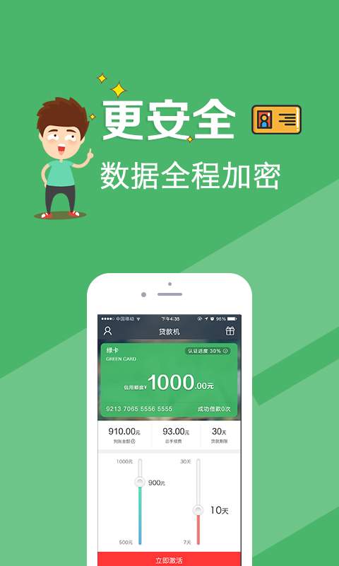 贷款机2024  v1.1.0图1