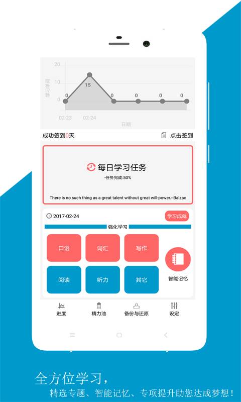 佳用雅思  v1.1.10图1