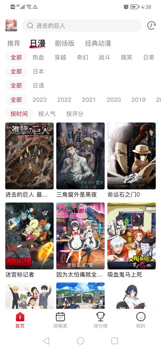 omofun番剧2023  v2.0图2