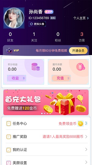 百遇交友平台北京  v6.0图2