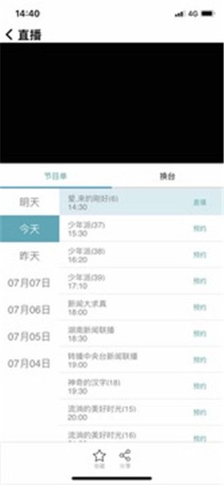 安卓mplayer播放器下载  v1.0图1