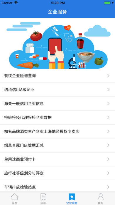 诚信上海
