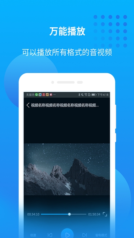 爱奇艺万能播放器2021版本  v1.0图2