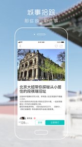 朋游  v3.51图4