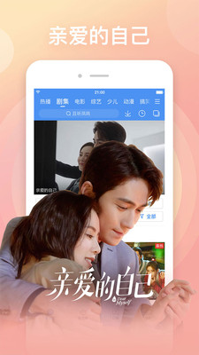 百搜影视大全极速版  v8.6.5图5