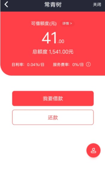 聚琼融常青树app贷款