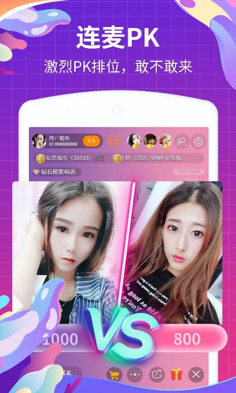 变蝶app  v5.0.2图2