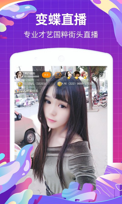 变蝶app  v5.0.2图4