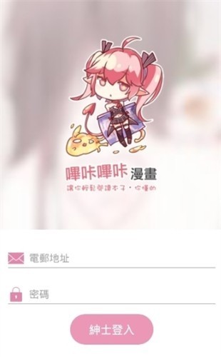pic漫画ios