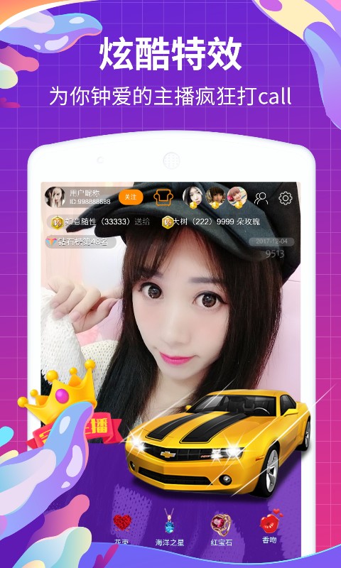 变蝶app  v5.0.2图3