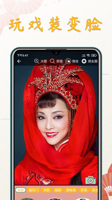 川剧迷  v1.0.0图1