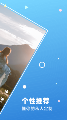 雏鱼短视频  v1.0.3图3