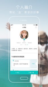 朋游  v3.51图3