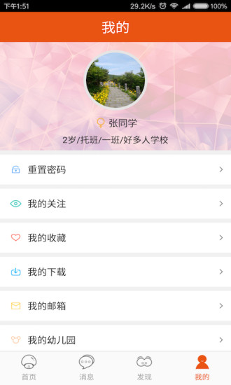 柿子树  v1.1.1图4