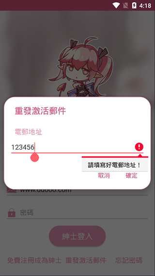 picacg漫画软件