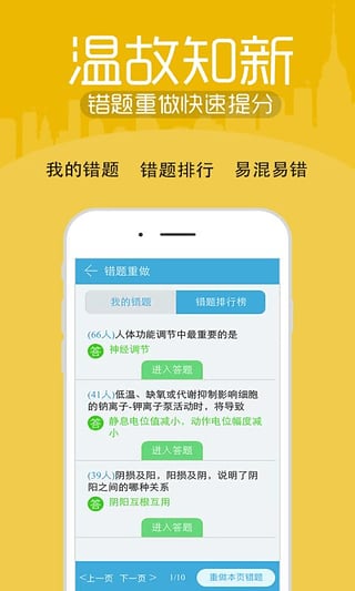 医学三基考试宝典手机版  v5.83图5