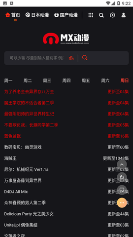 mx动漫最新版本  v1.0.7图1