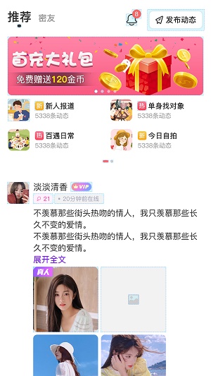 百遇交友平台北京