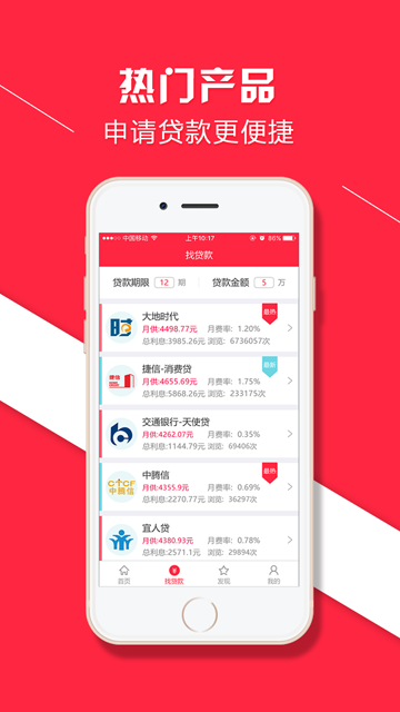 贷呗app下载安装  v3.5.3图3