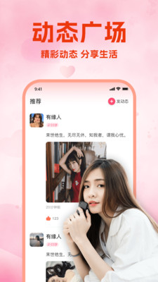 本地蜜约会手机版  v1.0.0图4
