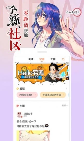 阿狸漫画app  v1.0图4