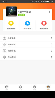 猛犸象  v3.0.0图4