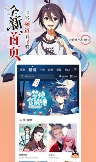 阿狸漫画app  v1.0图3