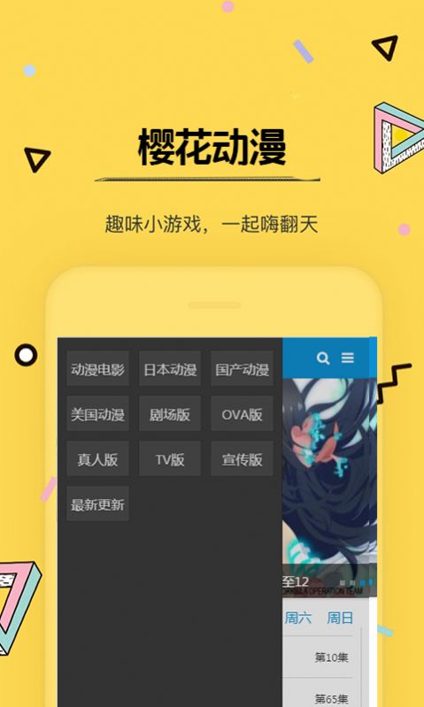 Sakura动漫安卓版  v2.1图3