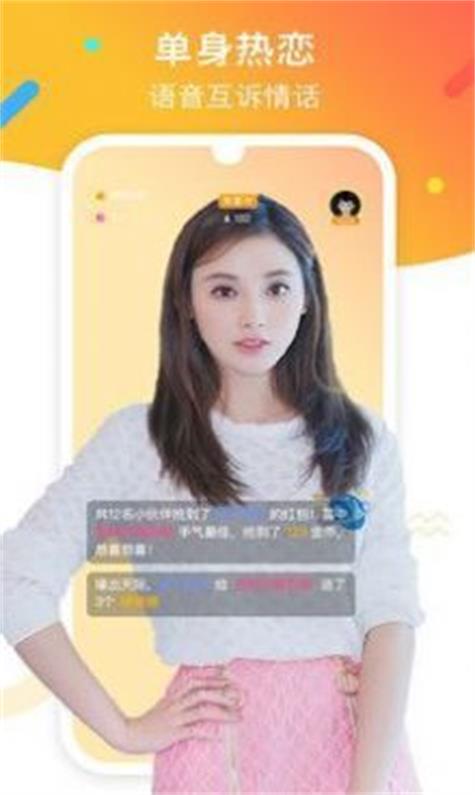 安安聊天平台app  v3.16.01图1