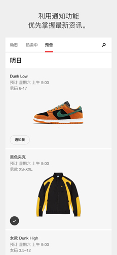 Nike SNKRS  v3.27.0图2