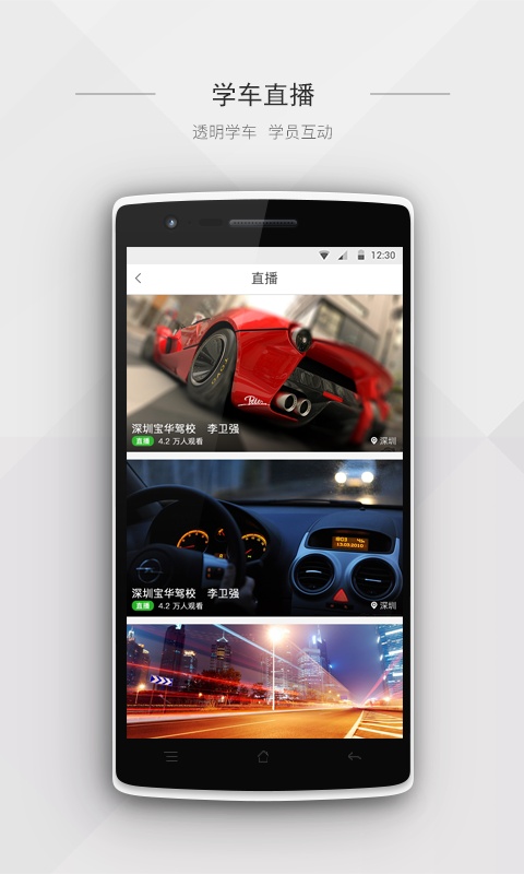 时尚恋车  v2.1.5图1