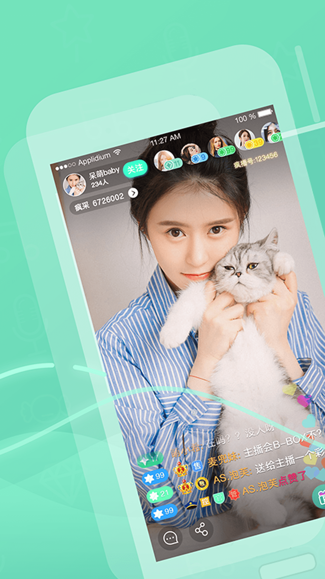 超模直播最新版  v1.0.0图4