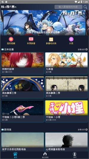 ZzzFun动漫2023