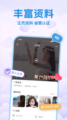 本地蜜约会手机版  v1.0.0图2
