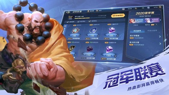 曙光英雄体验服下载安装华为版  v1.1.0图2